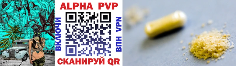 купить   Гвардейск  Alfa_PVP мука 