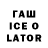 Codein напиток Lean (лин) Robin Watts
