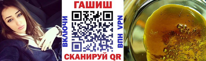 Гашиш гашик  Гвардейск 