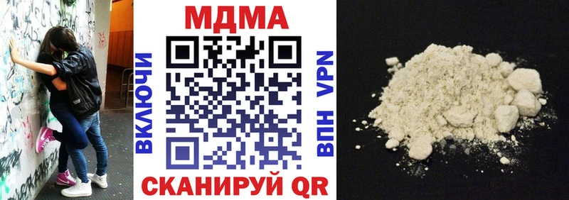 МДМА VHQ  где можно купить наркотик  Гвардейск 