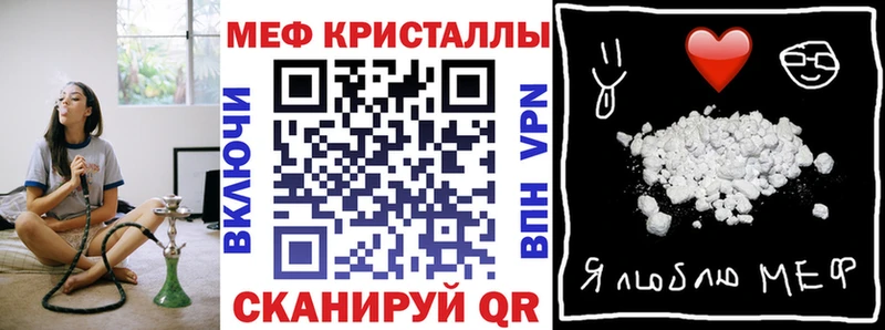 Меф 4 MMC  Гвардейск 