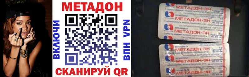 МЕТАДОН VHQ  Гвардейск 
